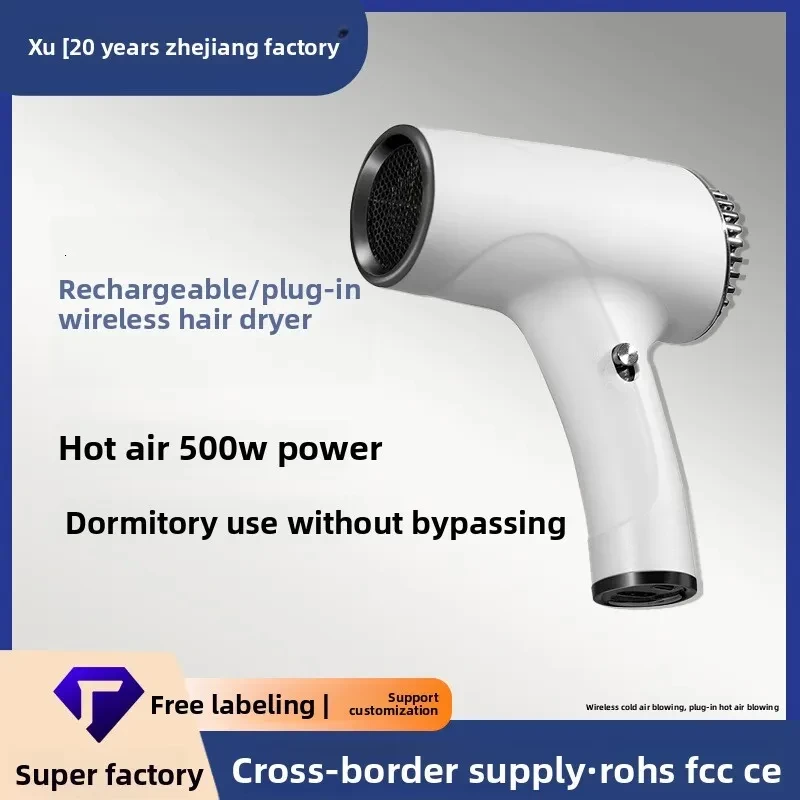 Wireless university dormitory, rechargeable, care, hot and cold air, portable USB hair dryer